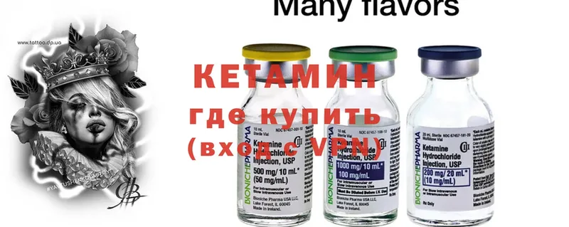 KRAKEN ONION  Бобров  КЕТАМИН ketamine 